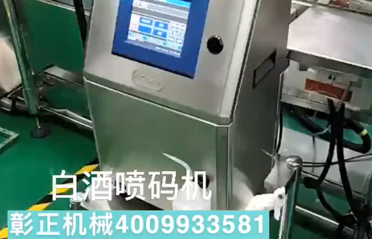 激光機 噴碼機 設備維修